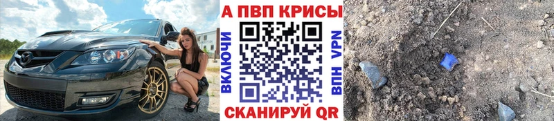 A-PVP кристаллы  Касли 