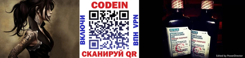 хочу мега как зайти даркнет состав Касли Кодеин напиток Lean (лин)