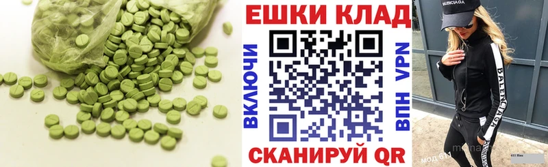 Экстази VHQ  купить   Касли 